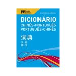 dicionario-academico-de-chines-portugues-portugues-chines-1